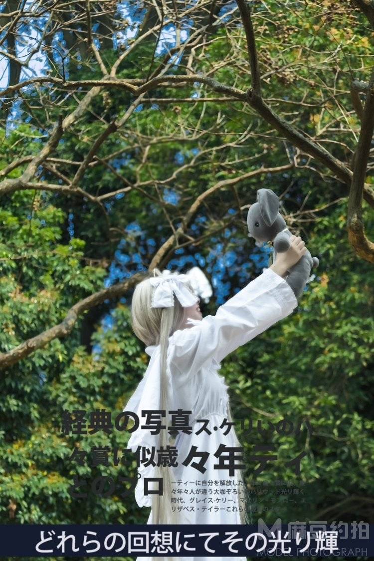 cosplay模特