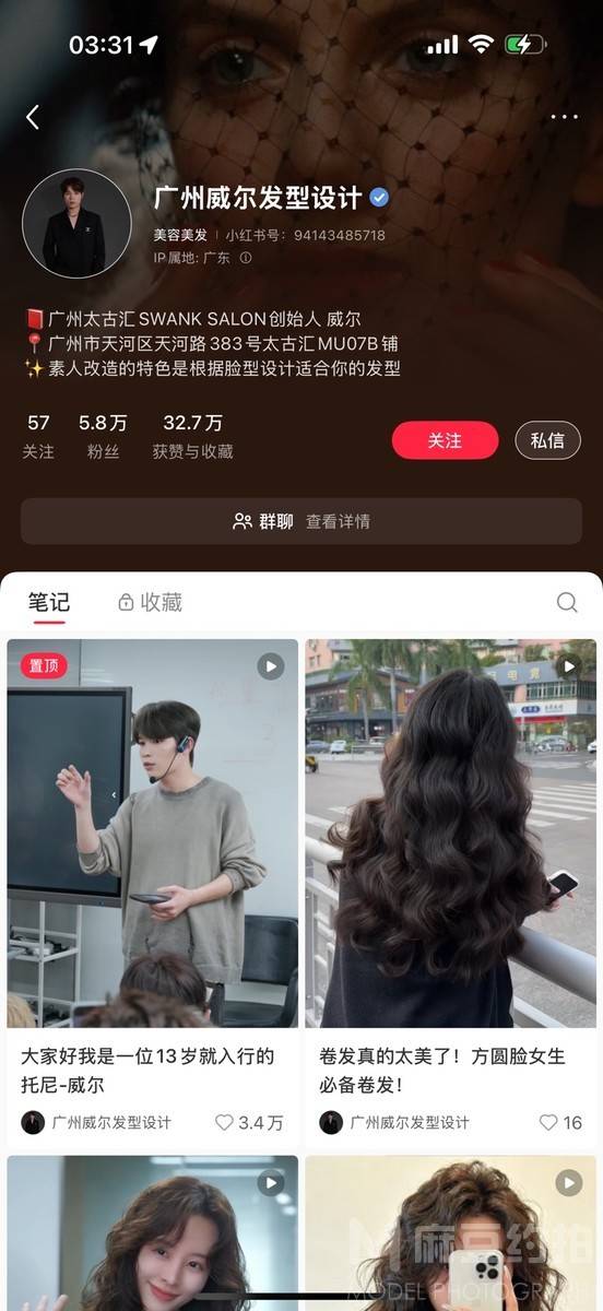 时尚模特