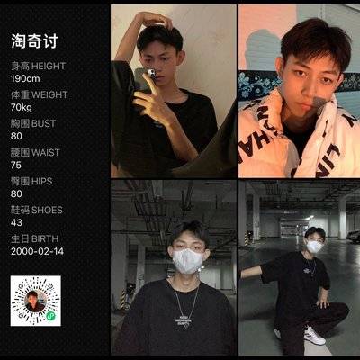 淘宝模特
