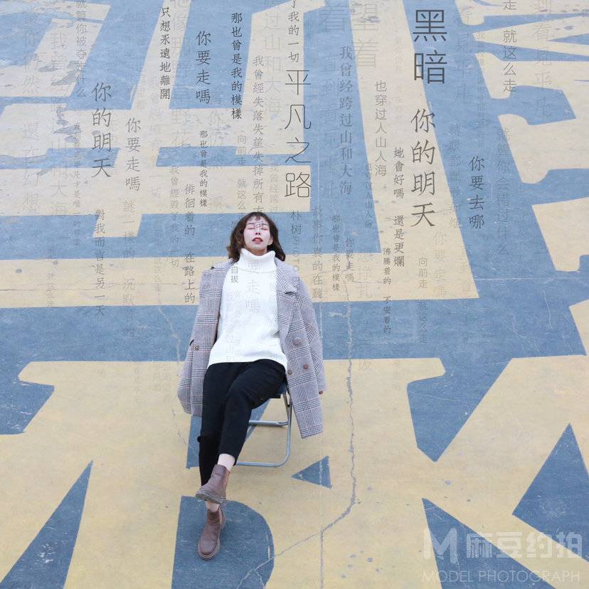 时尚模特