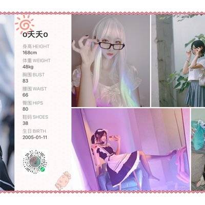 cosplay模特