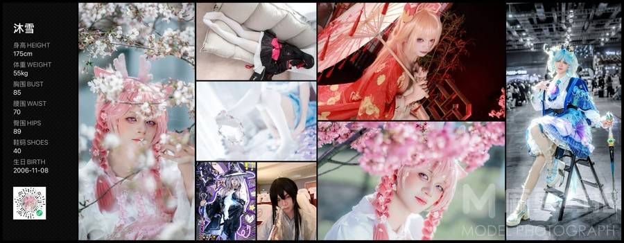 cosplay模特