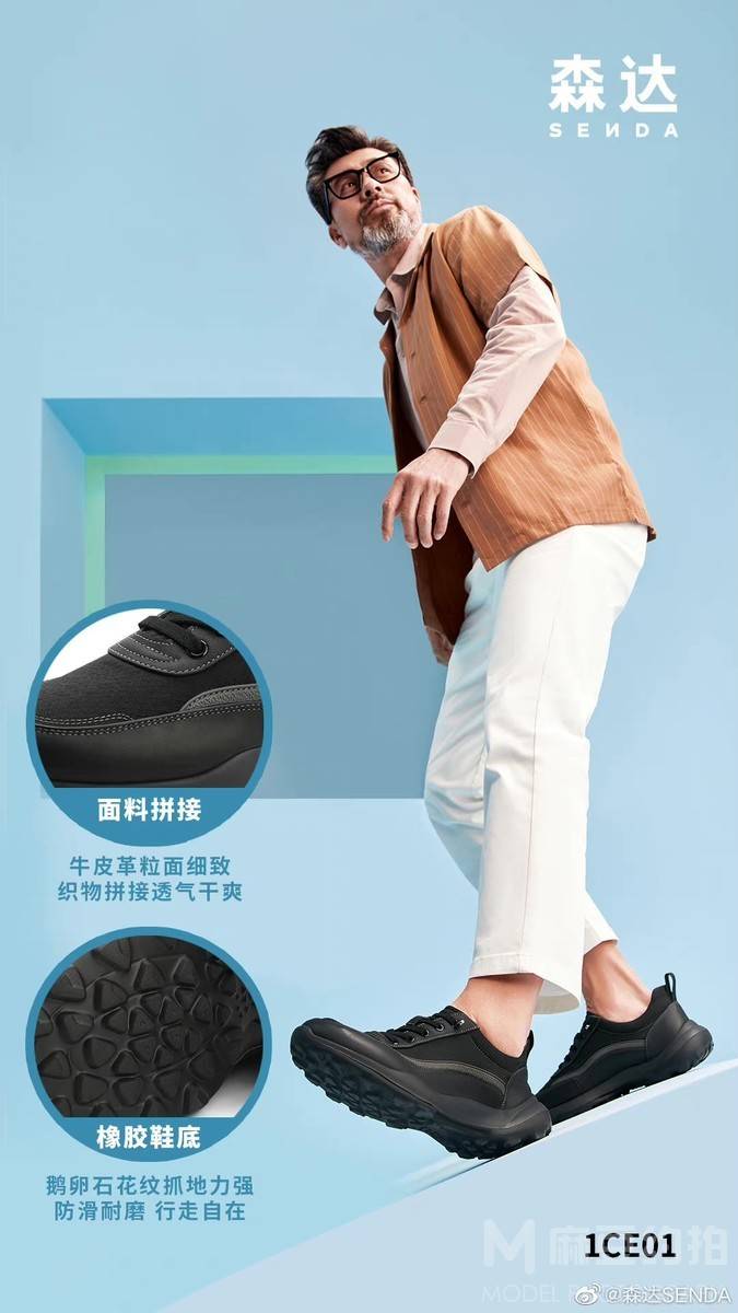 商务模特