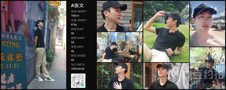 商务模特