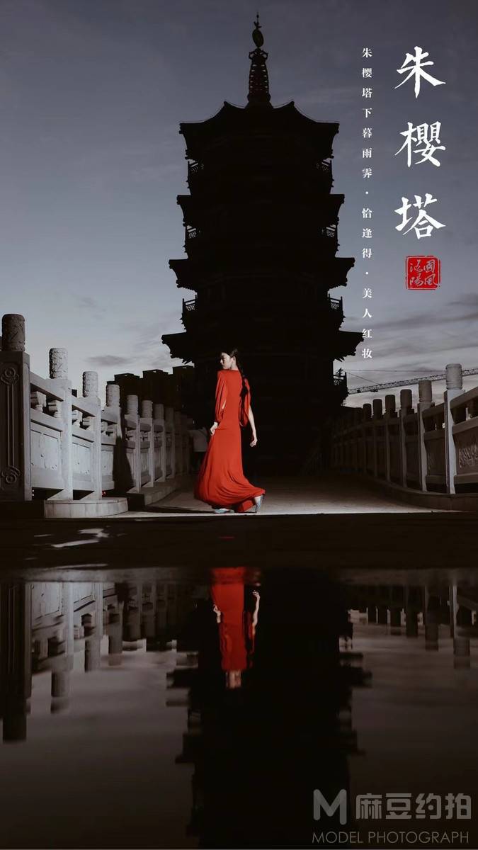 古风模特