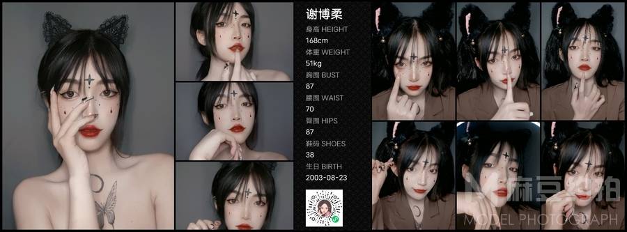 淘宝模特