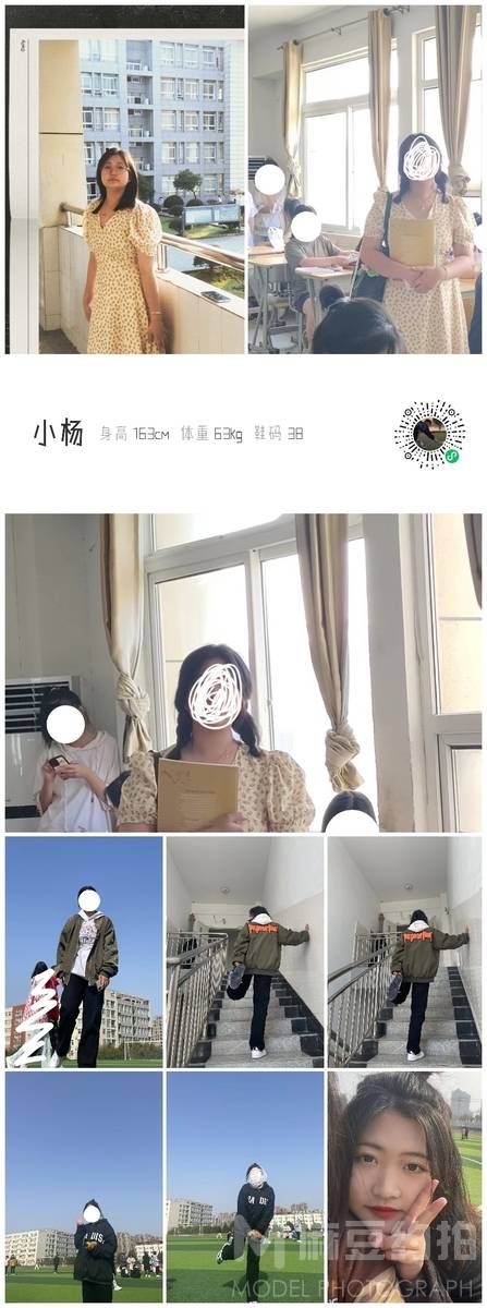 淘宝模特