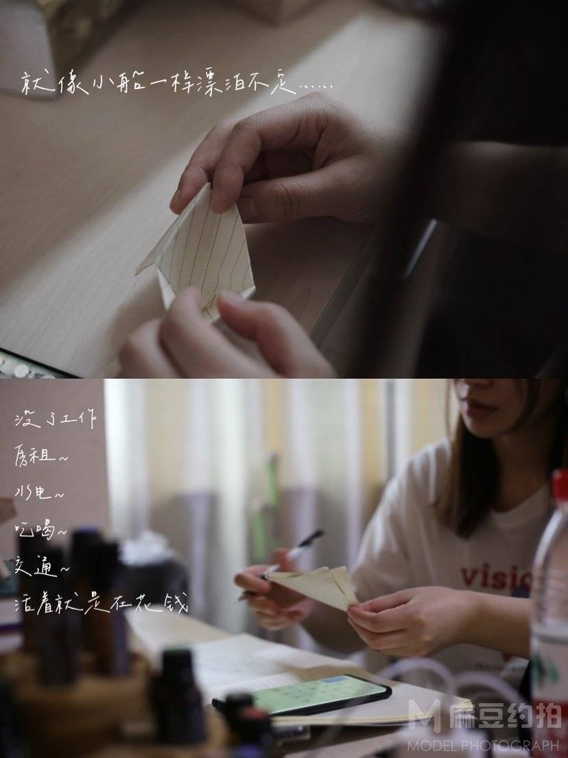 情绪模特