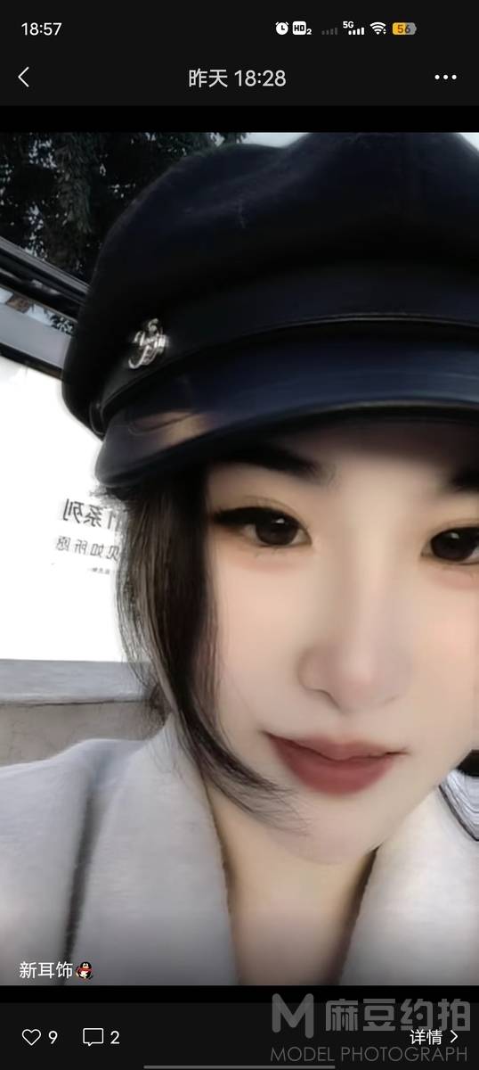 情绪模特