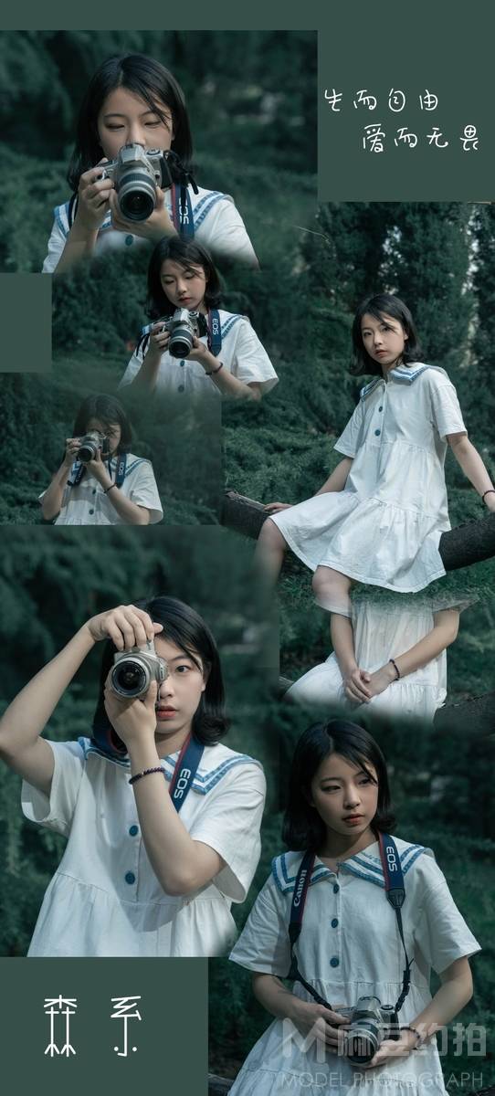 森系模特