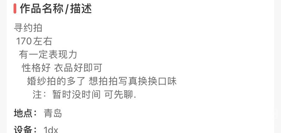 胶片模特