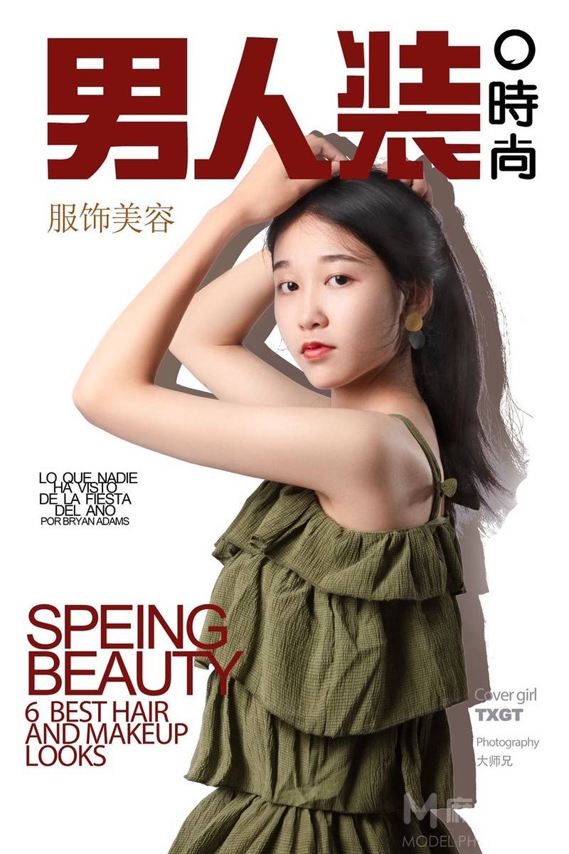 妆容模特