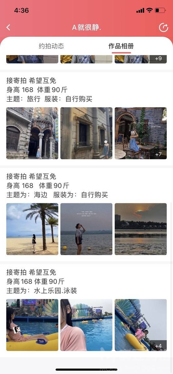 淘宝模特