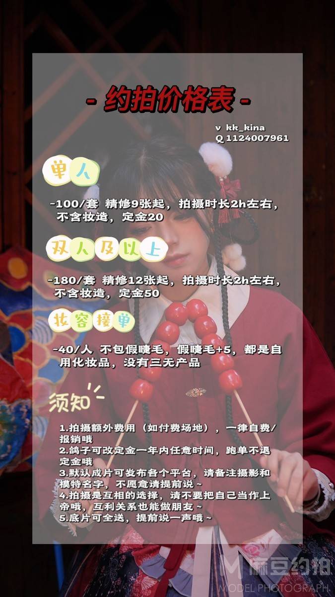 汉服模特