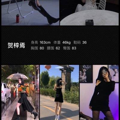 淘宝模特