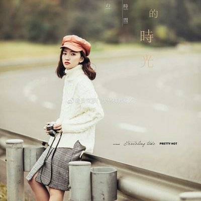 清新模特