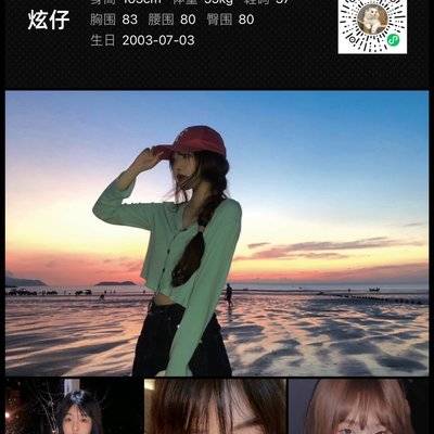 校园模特