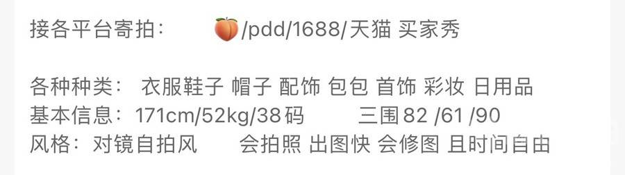 淘宝模特