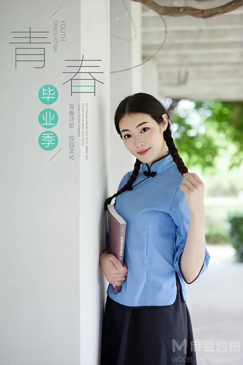民国模特