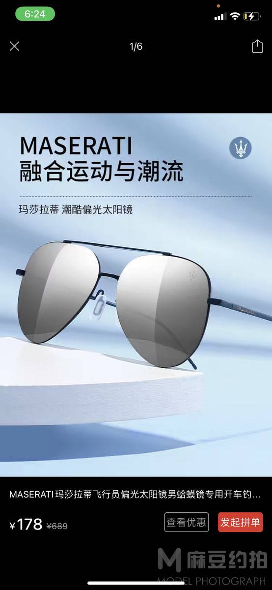 时尚模特