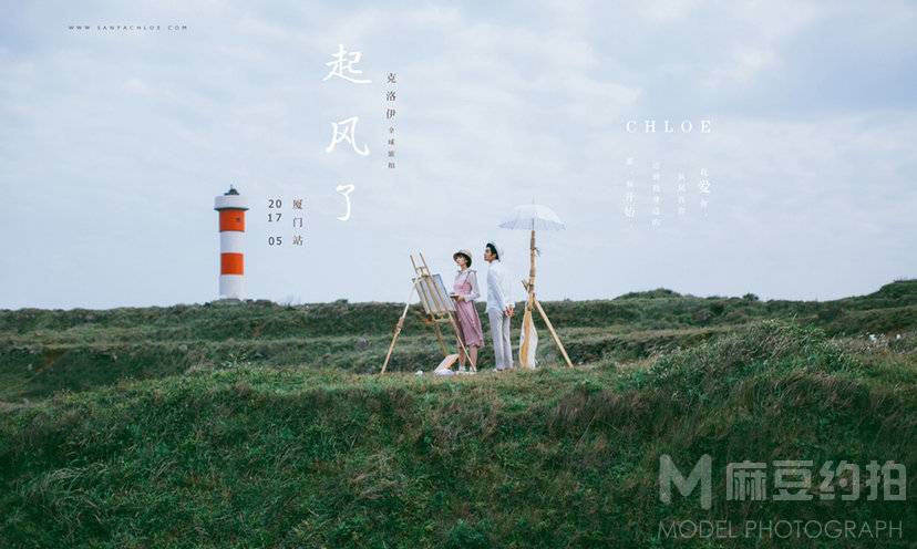 情侣模特