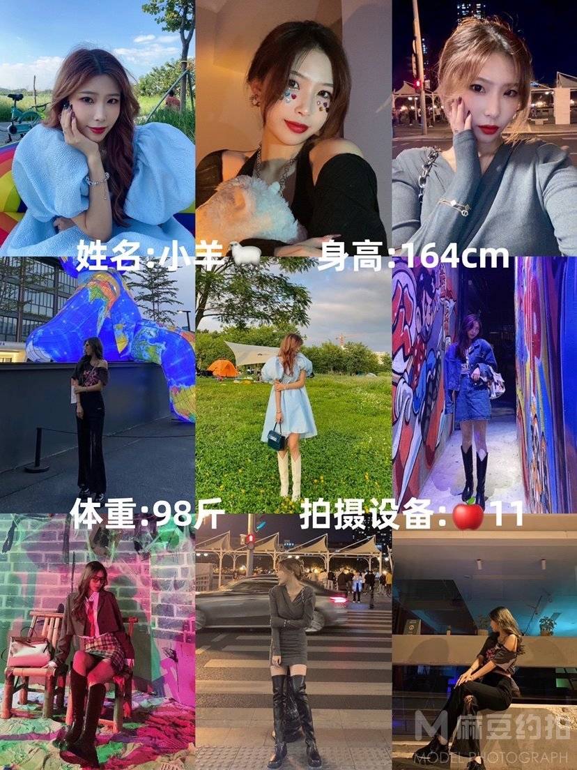 时尚模特