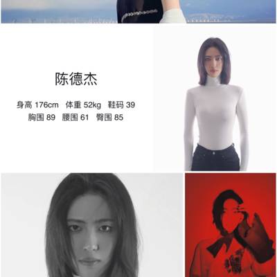 淘宝模特
