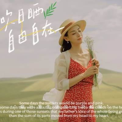 森系模特