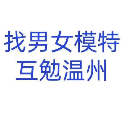 情侣模特