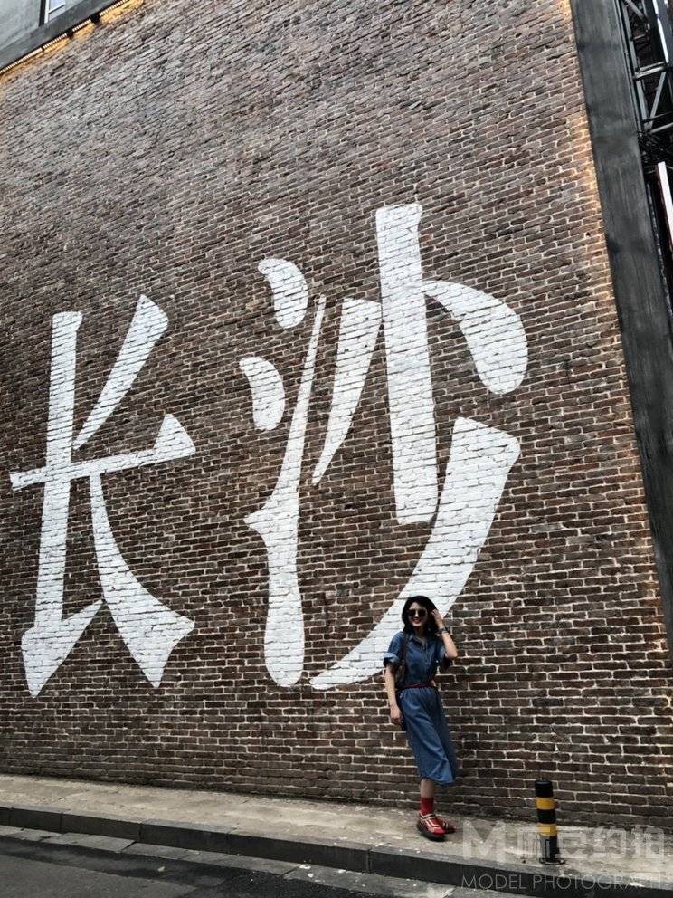 时尚模特