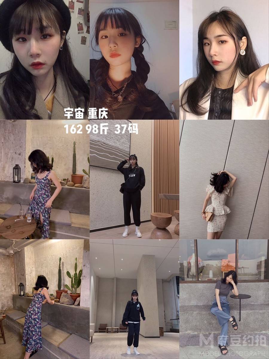 淘宝模特