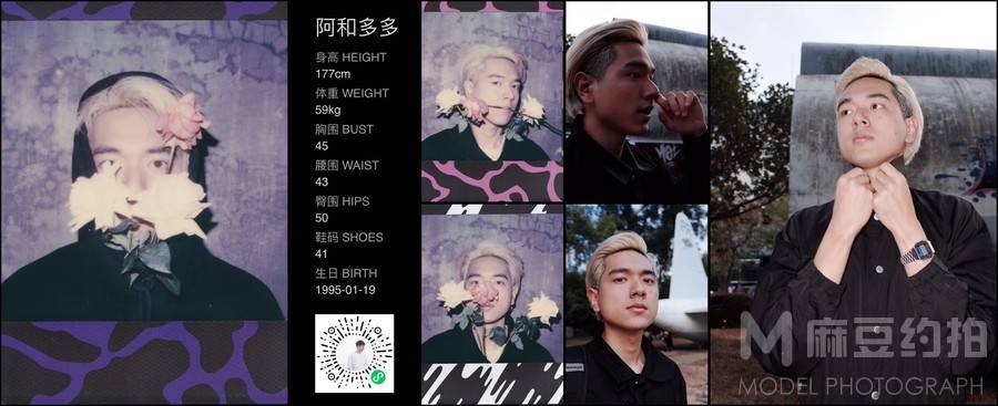 时尚模特