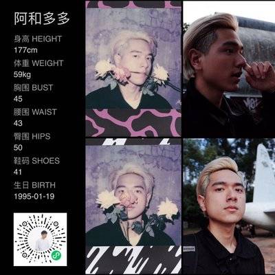 时尚模特