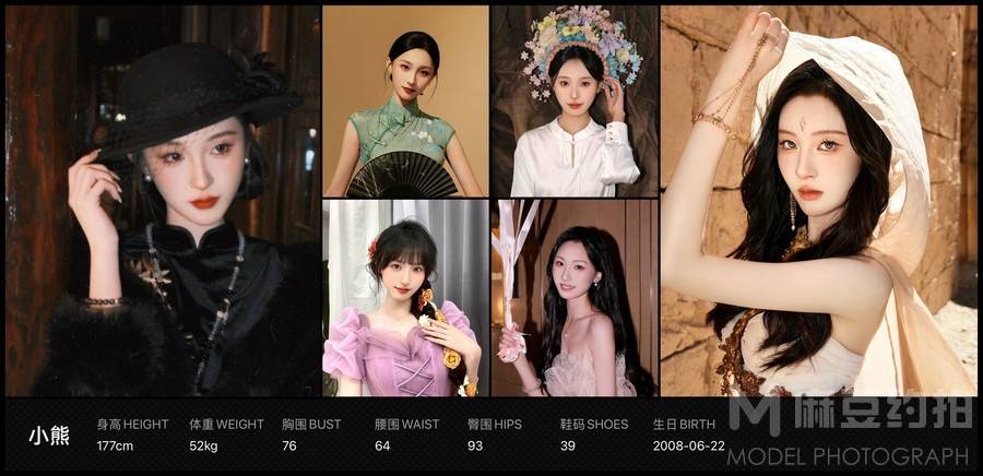 妆容模特