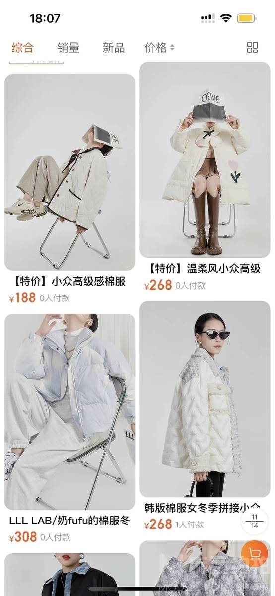淘宝模特