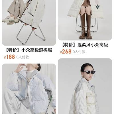 淘宝模特