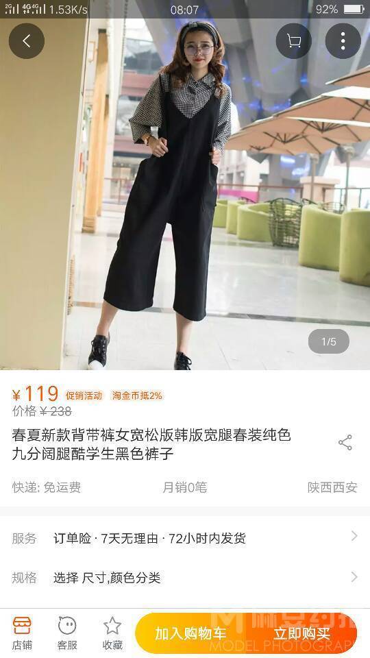 淘宝模特