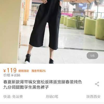 淘宝模特