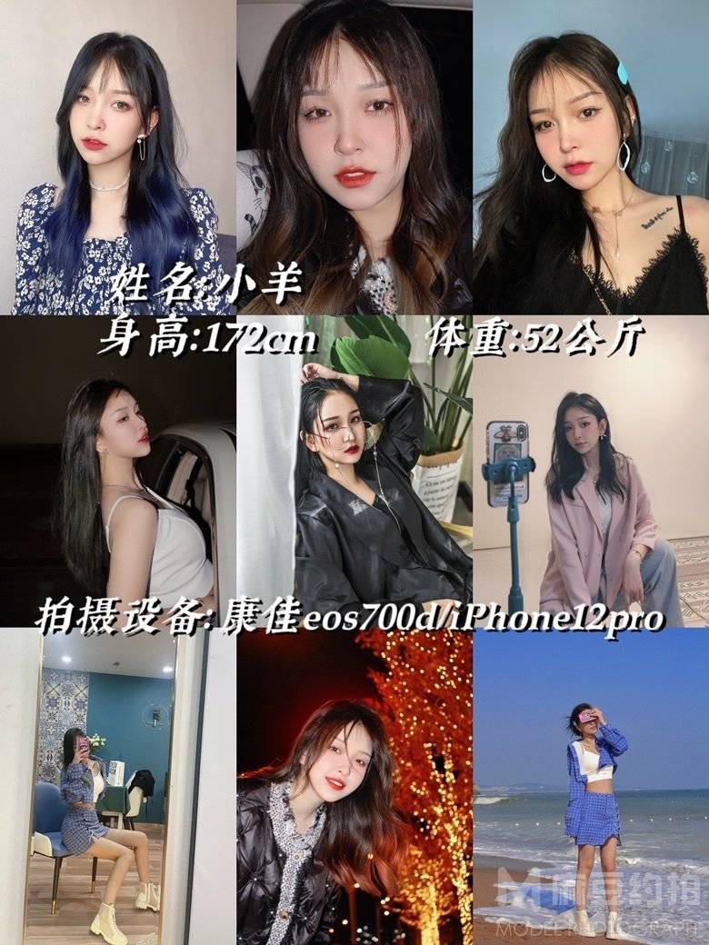时尚模特