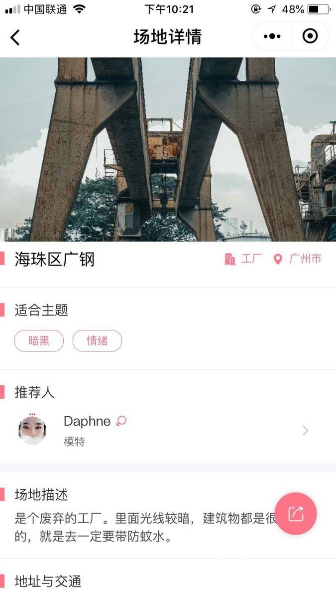 情绪模特