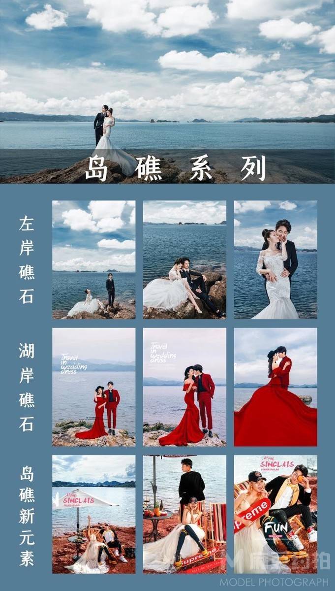 情侣模特