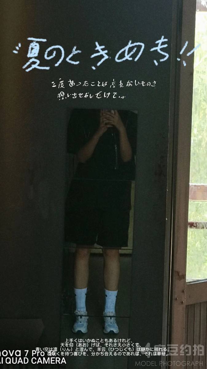 清新模特