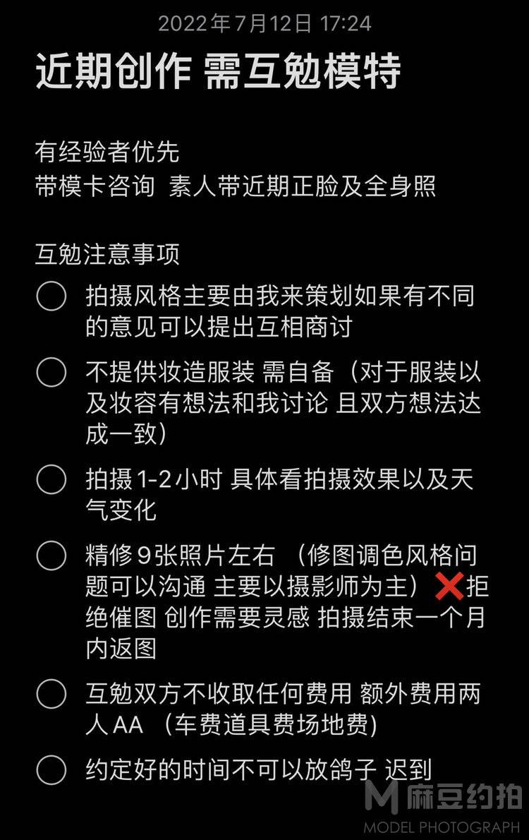 日系模特