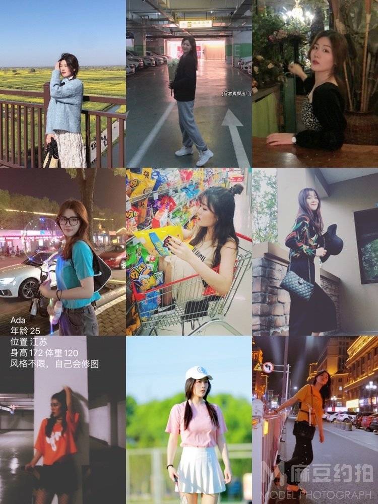 淘宝模特