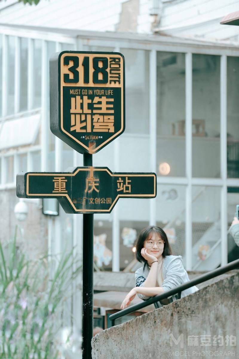 森系模特