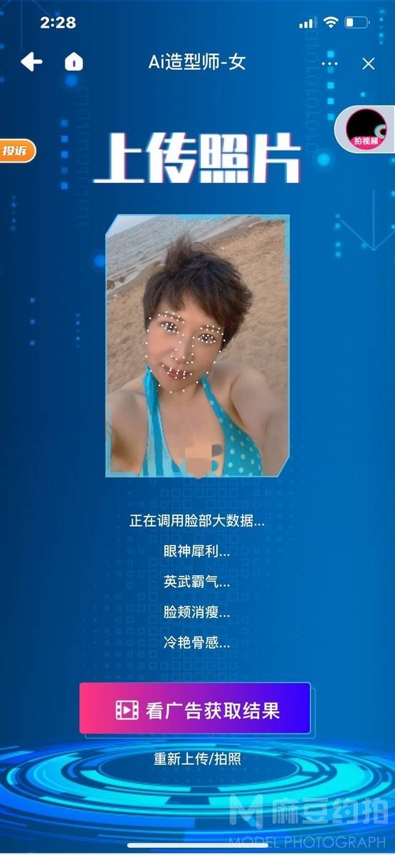时尚模特