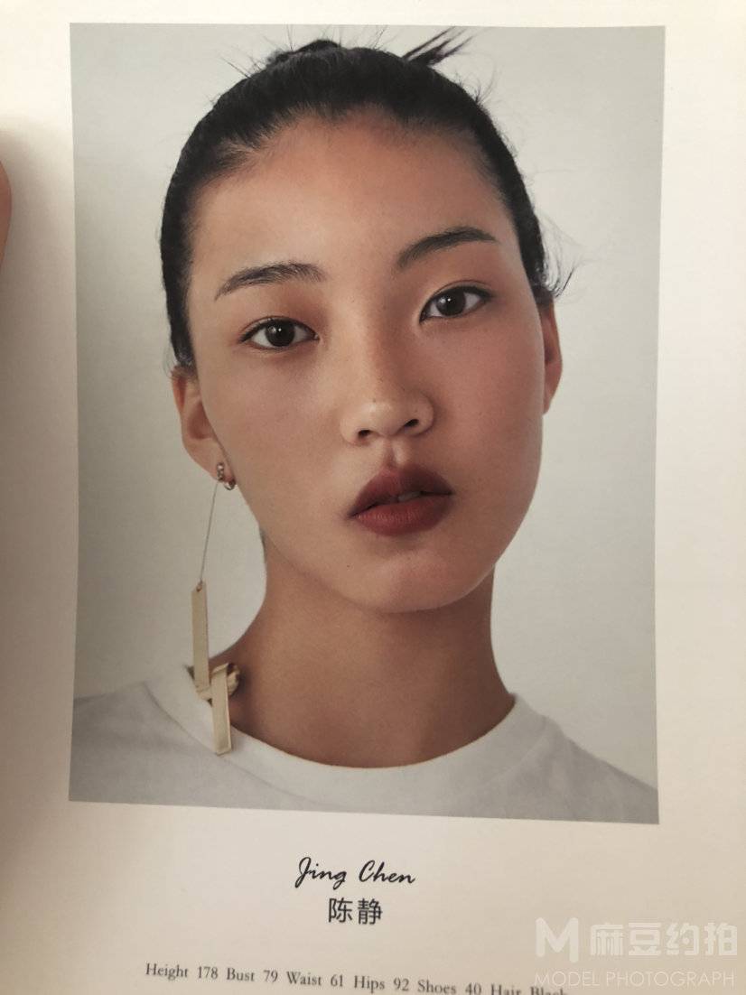 时尚模特