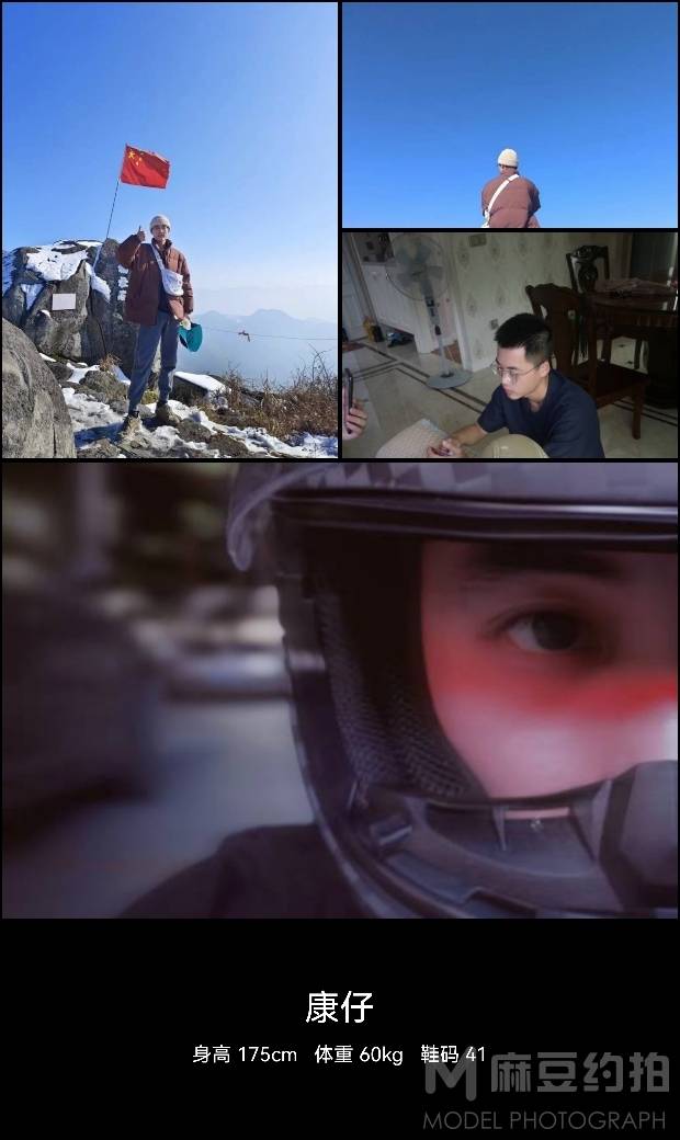 时尚模特