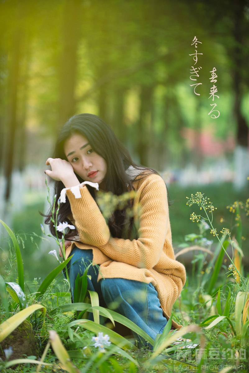 森系模特