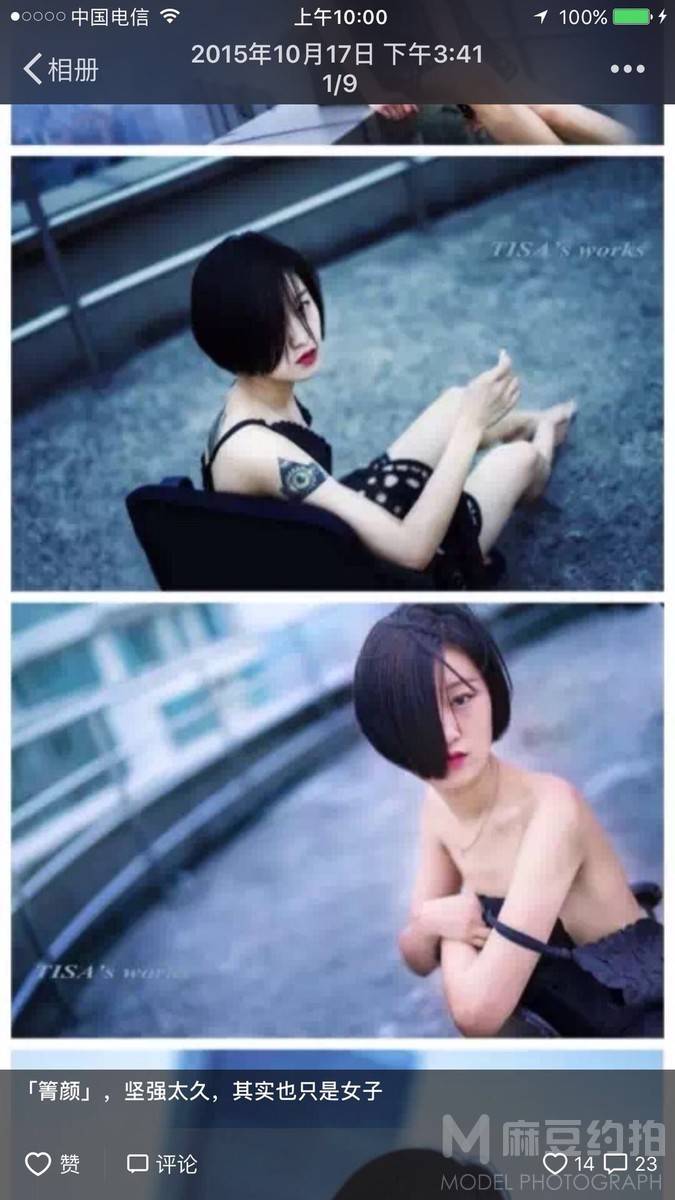 暗黑模特